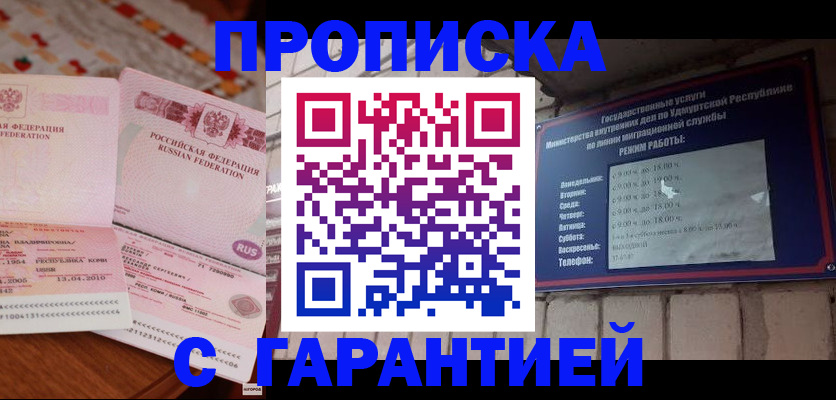 временная регистрация 2025 в Реутове